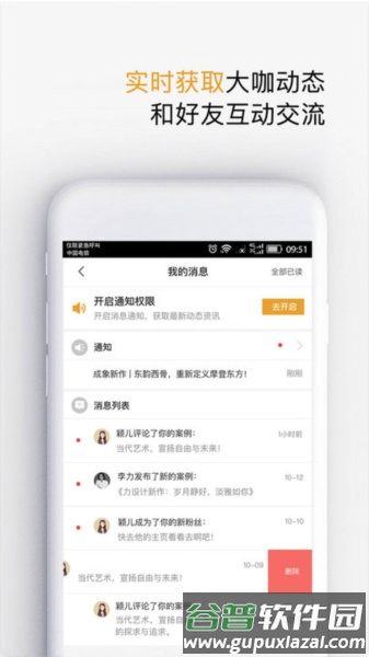 设计灵感官方版截图4