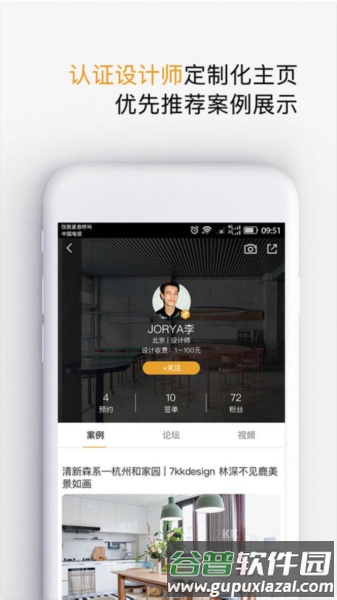 设计灵感官方版截图5