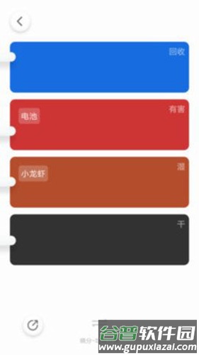 晓分-垃圾分类助手app截图1