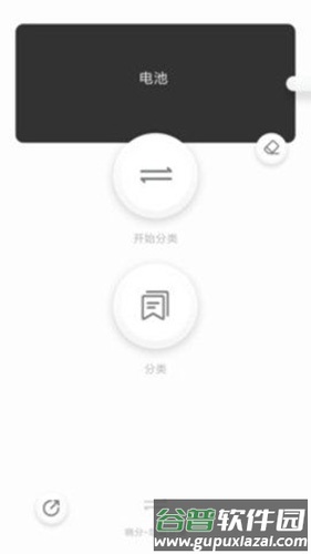 晓分-垃圾分类助手app截图2