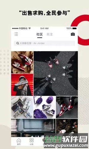 鞋客app截图2