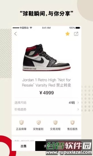 鞋客app截图3