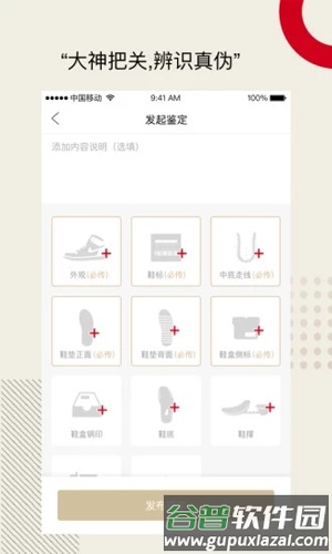 鞋客app截图4