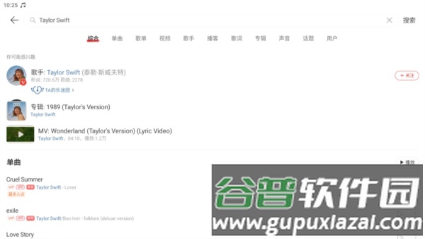 荣耀音乐app截图2