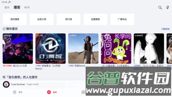 荣耀音乐app截图3