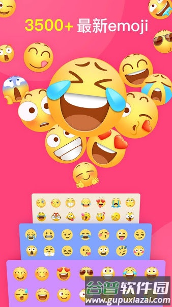 facemoji keyboard输入法截图2