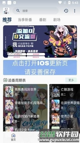 嗷呜动漫官方app截图1