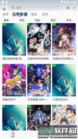 嗷呜动漫官方app截图2