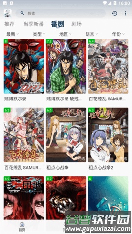 嗷呜动漫官方app截图3