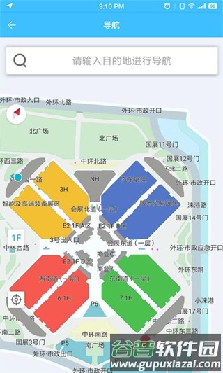进口博览会app截图2