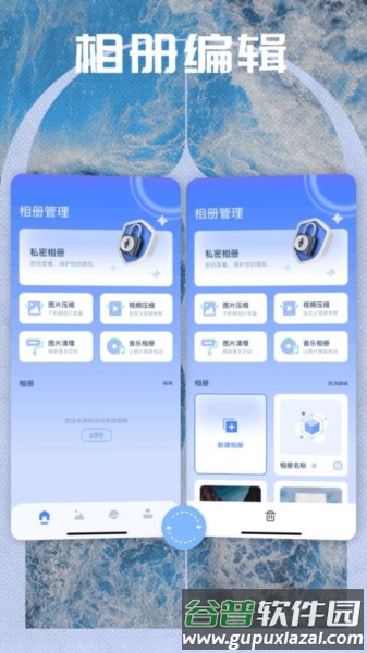 相册小秘书app截图1