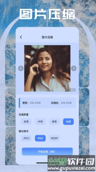 相册小秘书app截图3