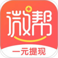 微帮appv1.0.3