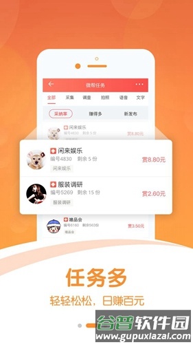 微帮app截图2