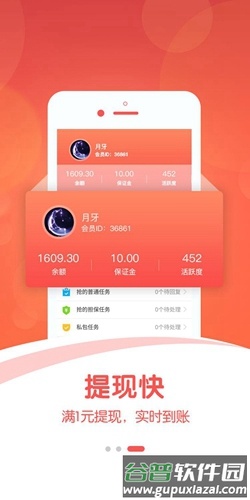 微帮app截图3