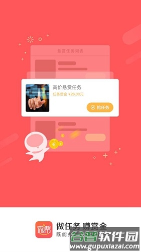 微帮app截图4