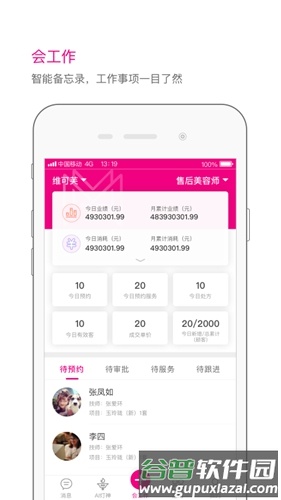 神灯妈妈app截图1