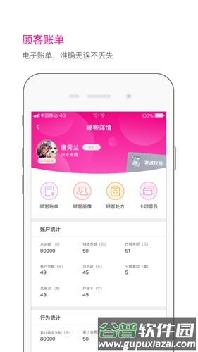 神灯妈妈app截图2