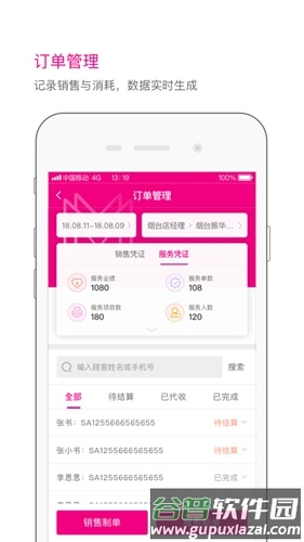 神灯妈妈app截图3