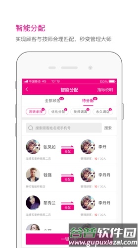神灯妈妈app截图4