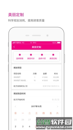 神灯妈妈app截图5