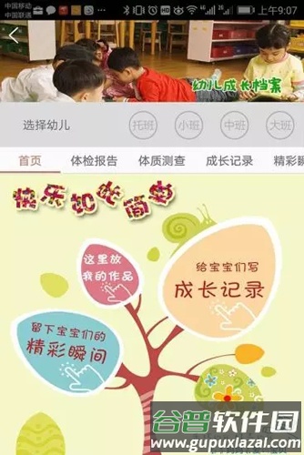 乐乐8号app截图1