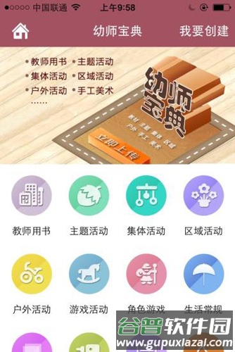 乐乐8号app截图3