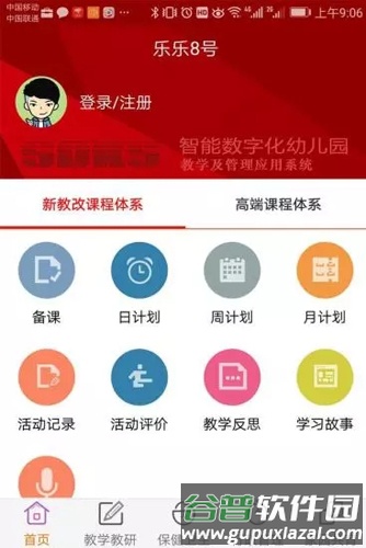 乐乐8号app截图4
