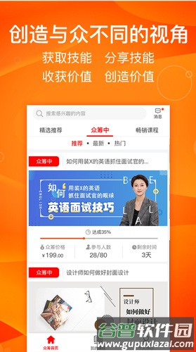 知课ZOKOapp截图4