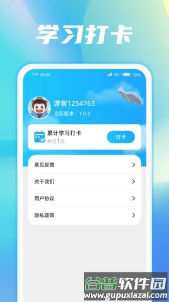 成语梦想家红包版截图1
