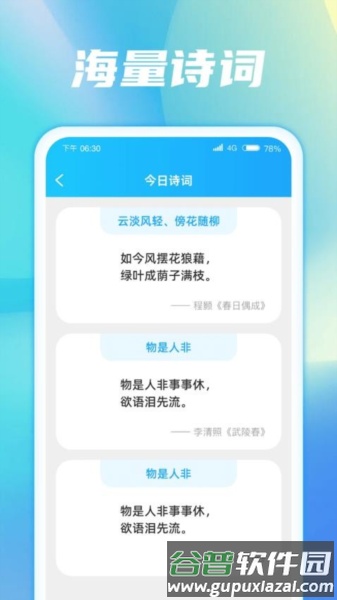 成语梦想家红包版截图3