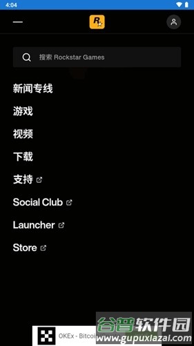 r星工具箱正版截图5