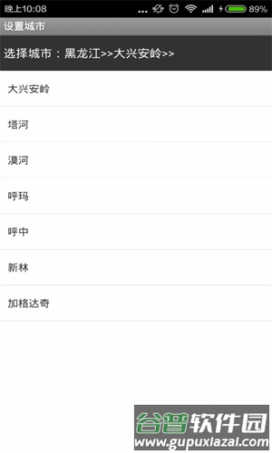 星座天气app截图4
