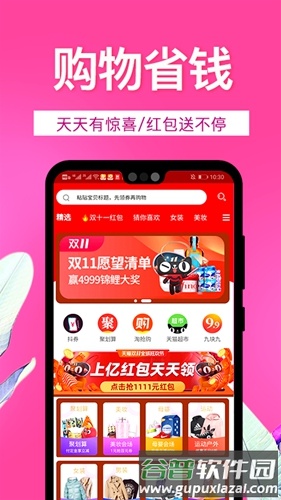 手机淘宝优惠券app截图2