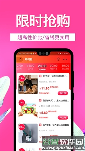 手机淘宝优惠券app截图3