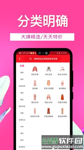 手机淘宝优惠券app截图4