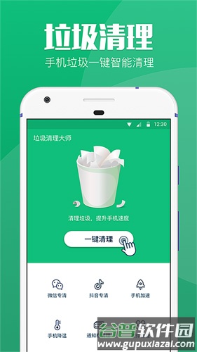 空间清理大师安卓版截图1