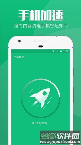 空间清理大师安卓版截图3