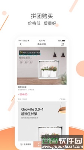 优文优品app截图2