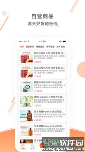 优文优品app截图3