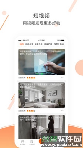 优文优品app截图4