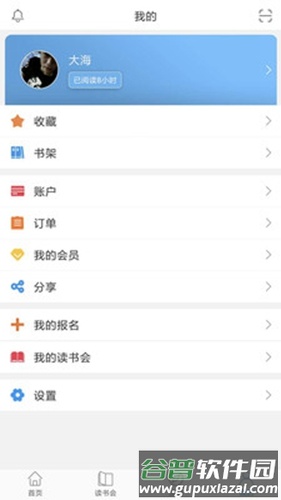 人民读书截图2