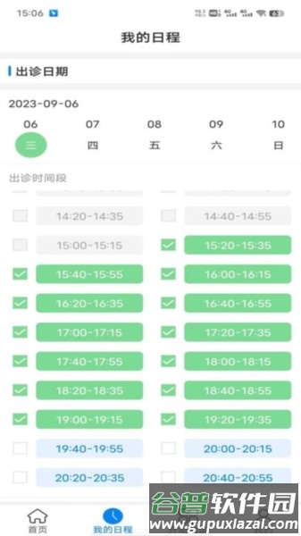 云佗就医医生版最新版截图2
