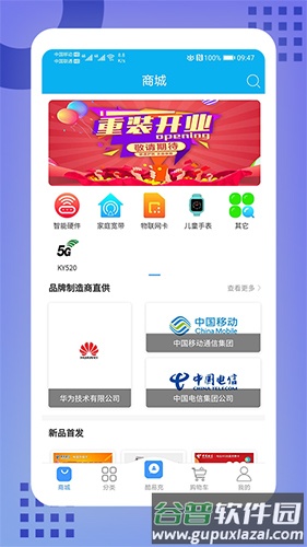 酷鱼生活app截图1