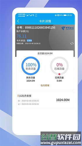 酷鱼生活app截图3