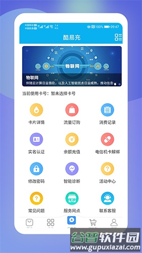 酷鱼生活app截图4
