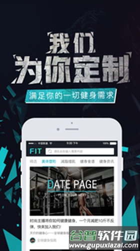 fit健身头条app截图2