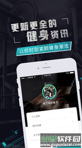fit健身头条app截图4