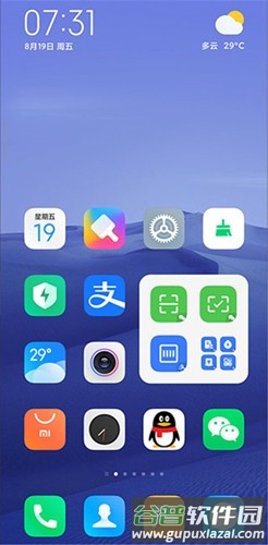 小米系统桌面内测最新版截图1
