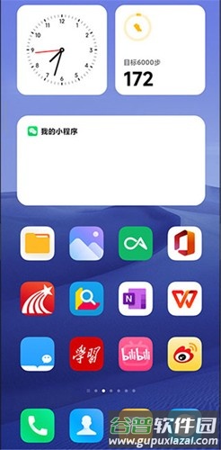 小米系统桌面内测最新版截图3